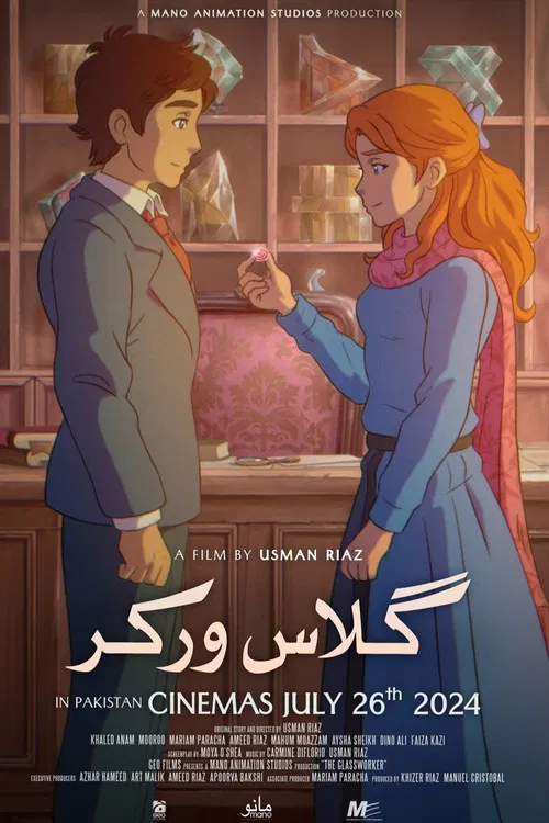 玻璃工人(2024)海报