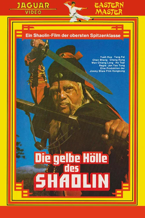 侠骨柔情赤子心(1978)海报