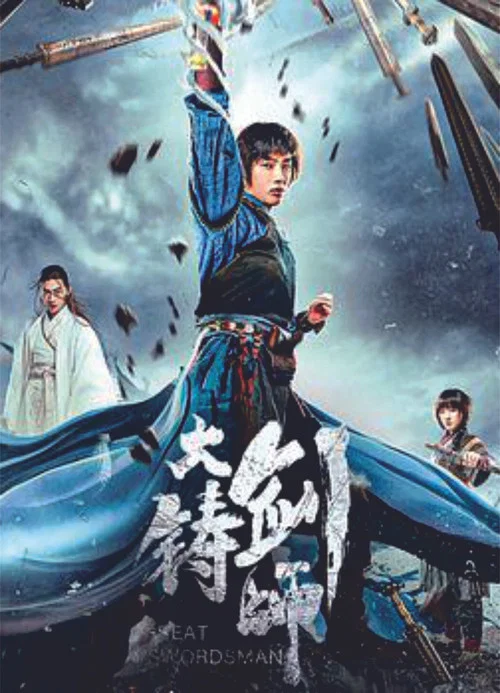 大師(2021)海報