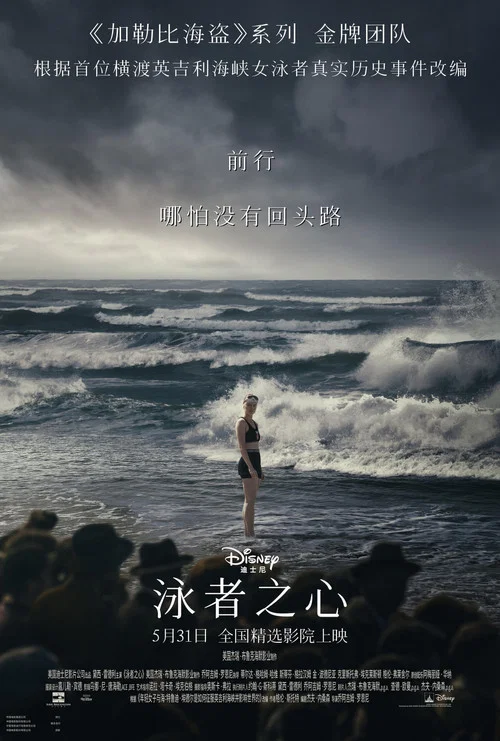 泳者之心劇照3