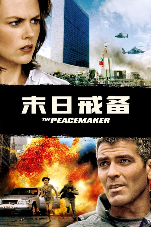 末日戒備(粵語版)劇照3