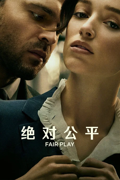 公平競爭劇照3