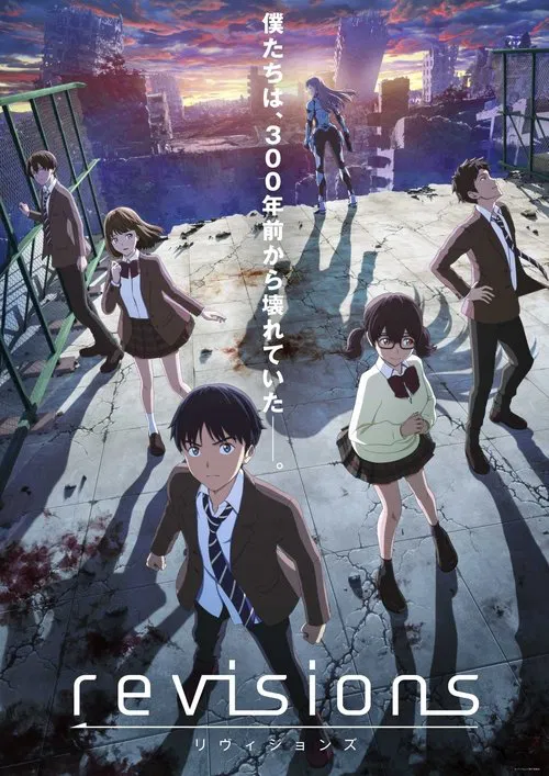 revisions(2019)海报