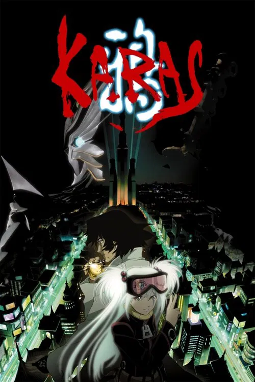 鴉(2005)海報