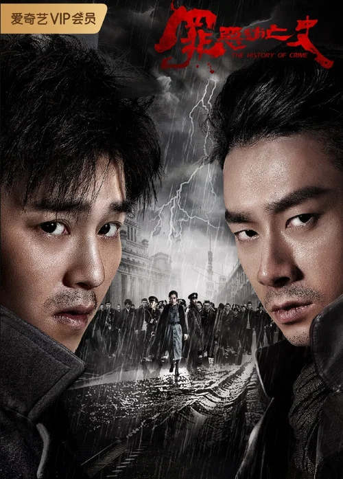 罪恶消亡史(2019)海报