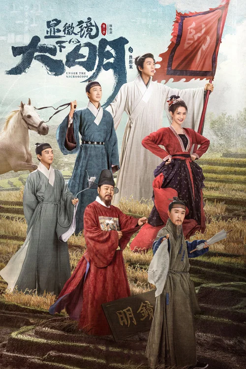 地下宫殿(2023)海报