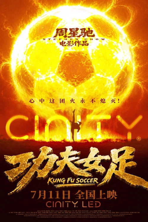 功夫剧照12