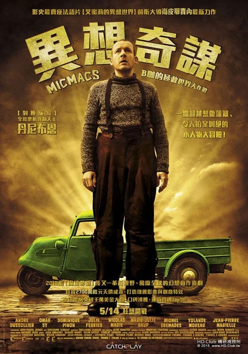 盡情遊戲(2009)海報