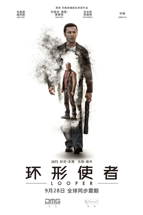 环形使者(2012)海报