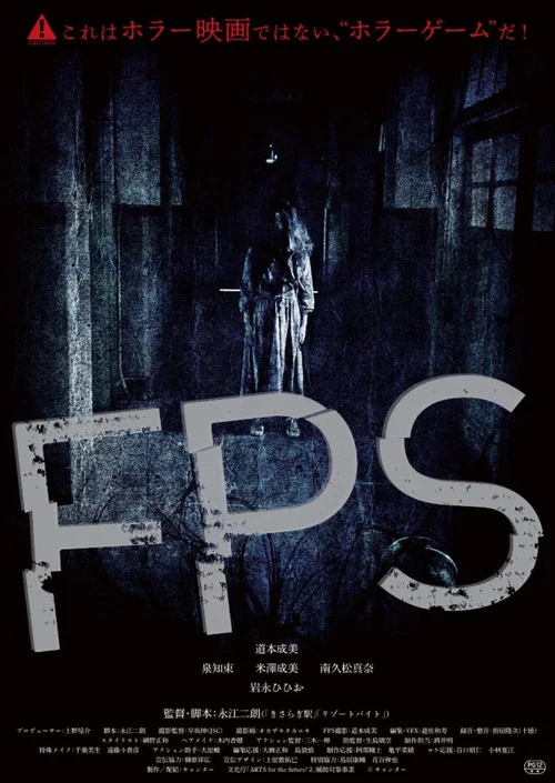 FPS(2024)海報