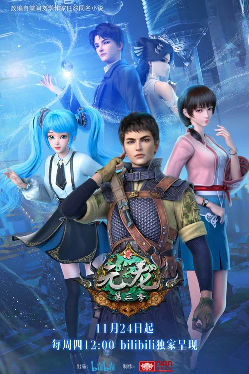 元龍第一季劇照3