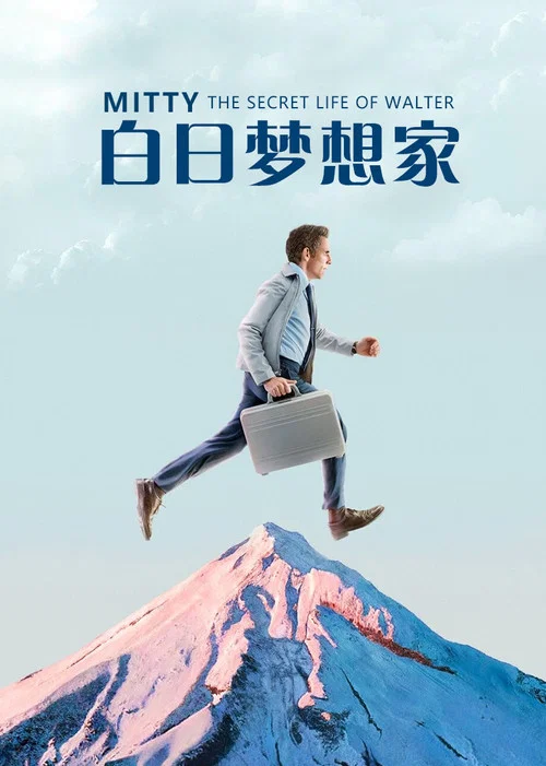 生活夢想家劇照2