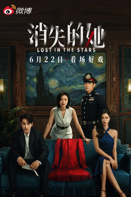 消失的她剧照16