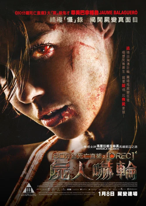 直播啟示錄(2014)海報