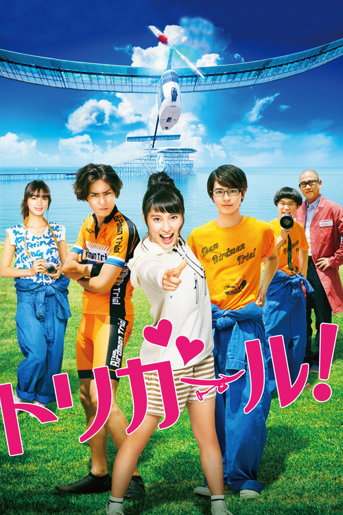 鸟女(2017)海报
