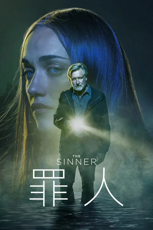 罪人第四季劇照2