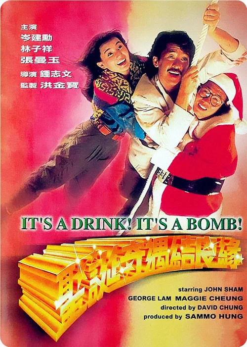 圣诞奇遇结良缘剧照2