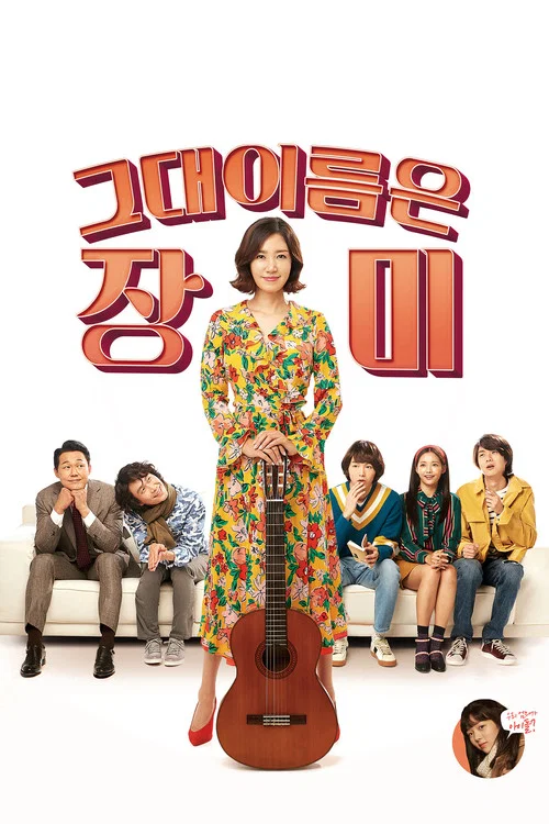 我是 2019(2019)海報