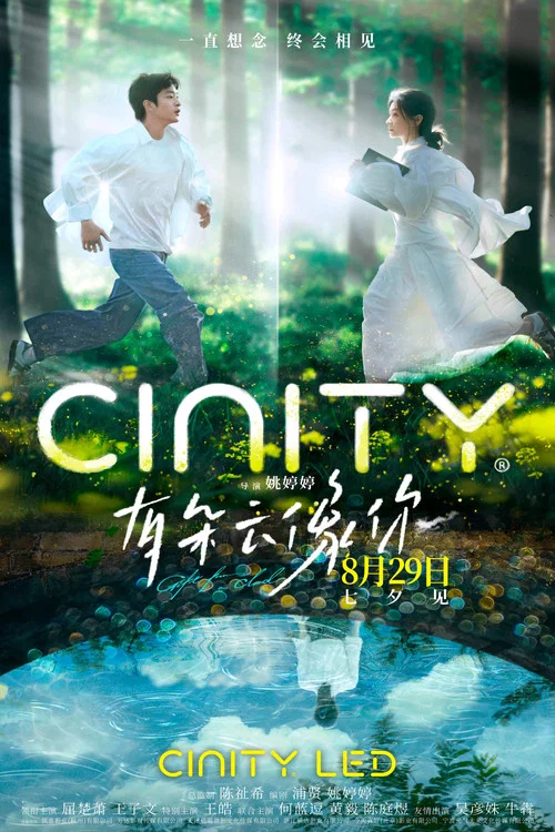 有朵雲像你劇照12