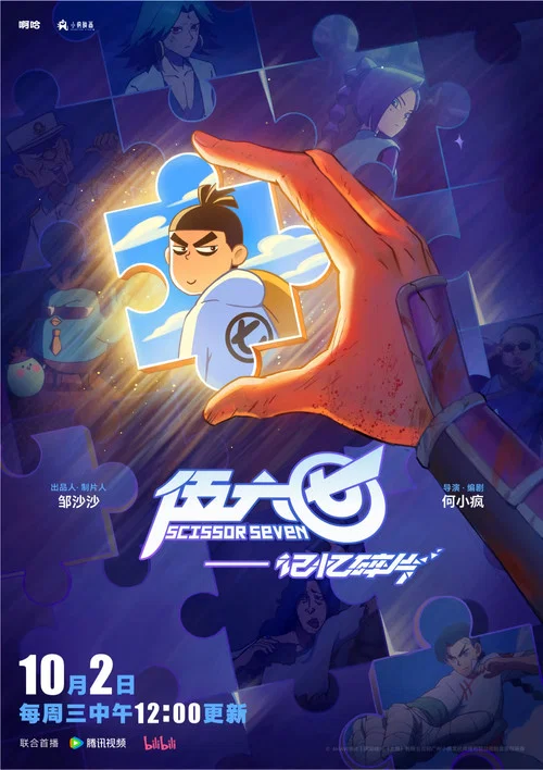伍六七剧照9