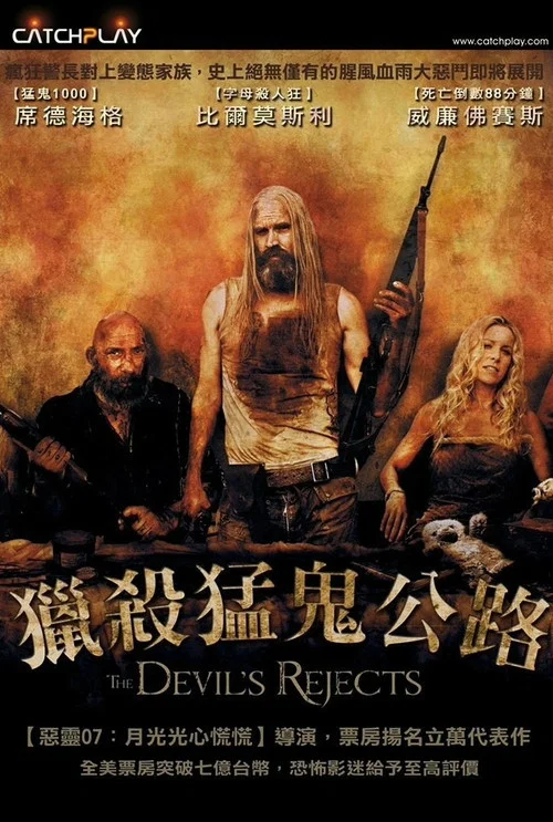 千尸屋2(2005)海报