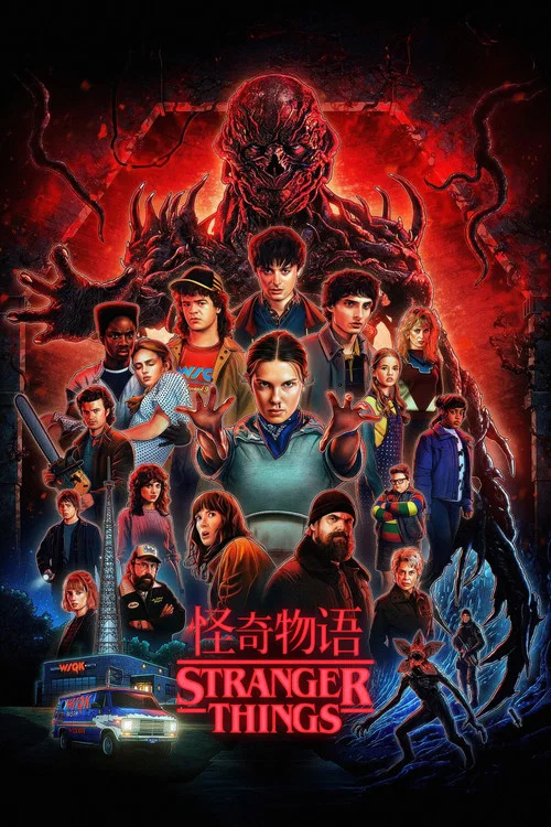 怪奇物语第五季剧照2