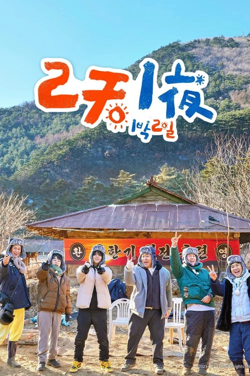 I-LAND 2: N/a(2007)海報