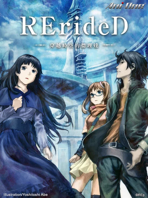 RErideD-穿越時空的德理達(2018)海報