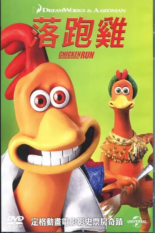 小雞快跑劇照4