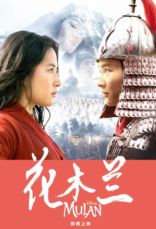 花木兰2020剧照11