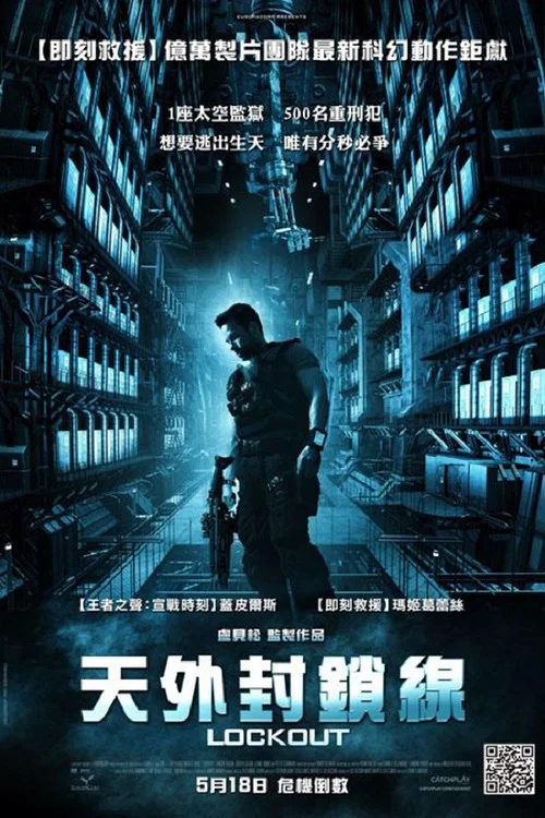 太空一号(2012)海报