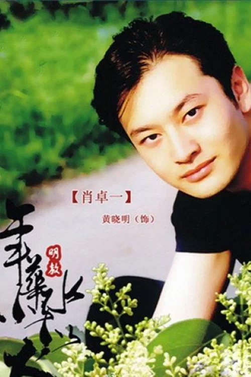 愛情不是遊戲海報