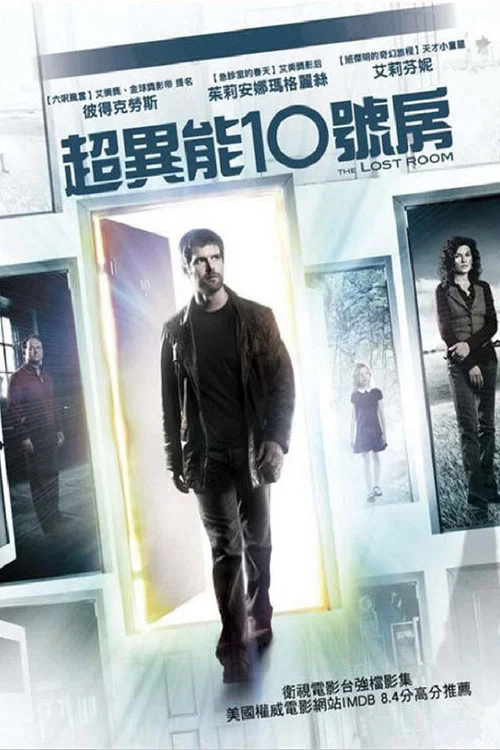 谜之屋(2006)海报