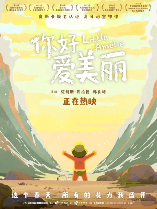 你好,愛美麗劇照6