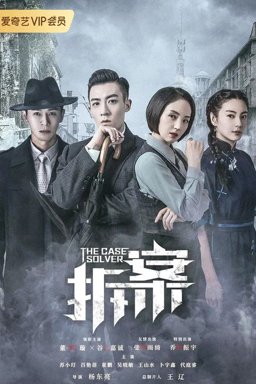 黎明將至劇照3