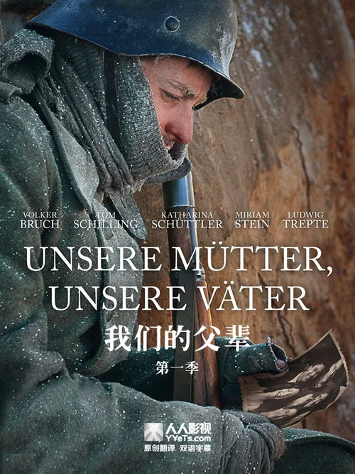 我們的父輩劇照3