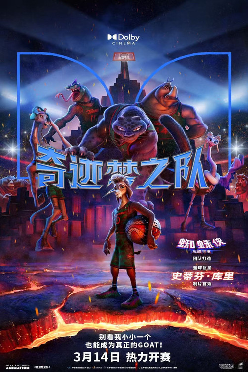 奇蹟夢之隊劇照7