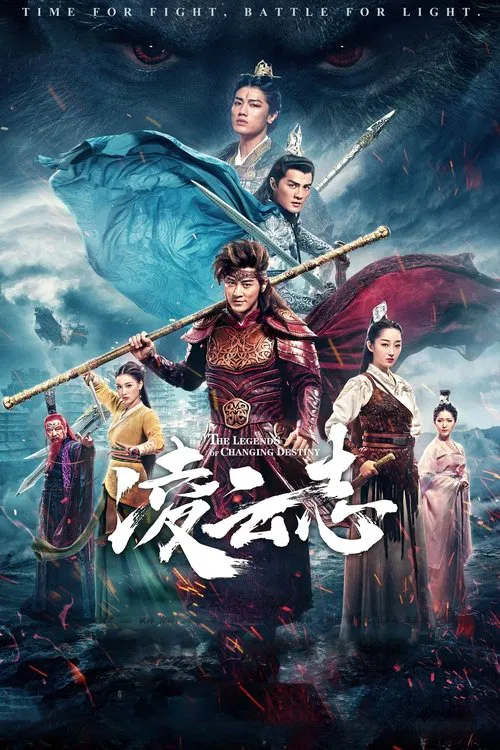 大闹天宫2012(2023)海报