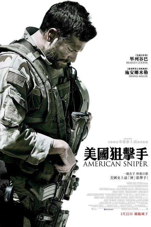 美国狙击手(2014)海报