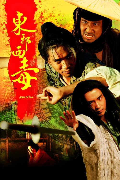 东邪西毒(1994)海报