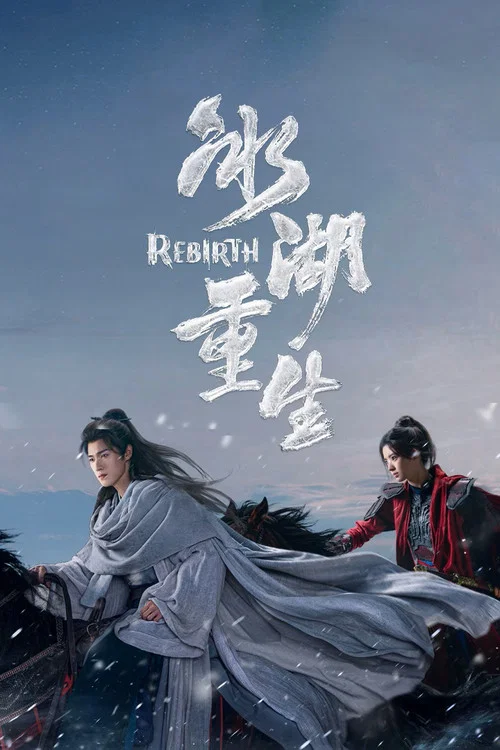 特工重生剧照3