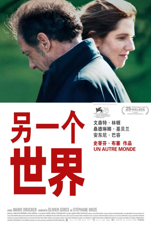 另一個世界(2022)海報