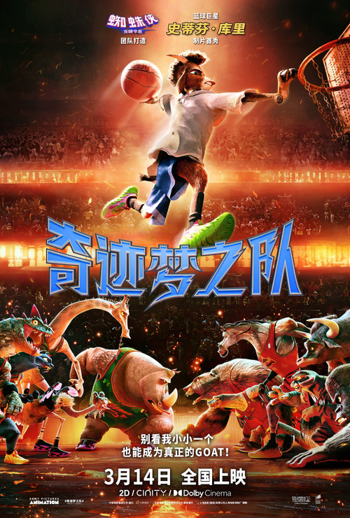 奇蹟夢之隊劇照5