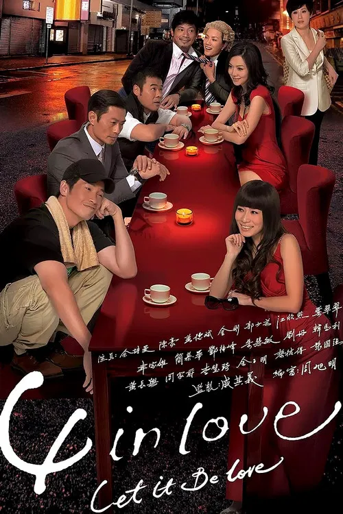 4 in Love國語(2012)海報