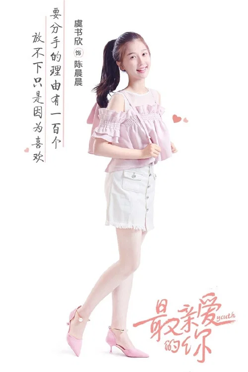 最愛·你劇照12