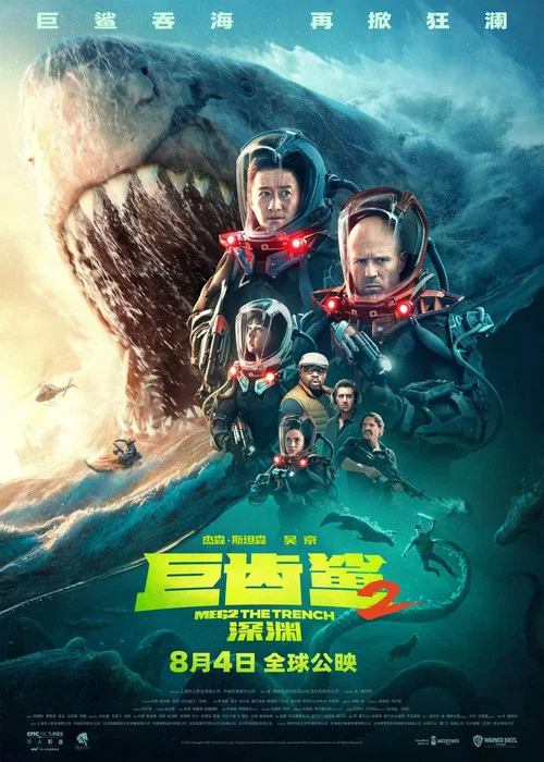 巨齒鯊2:深淵劇照18