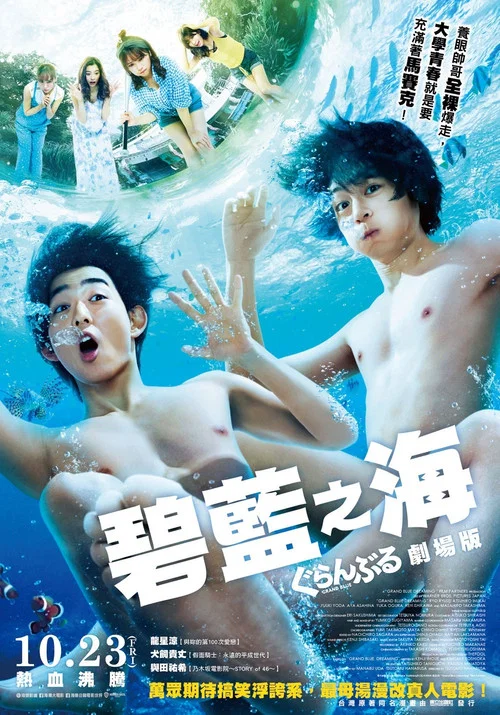碧藍之海(2020)海報