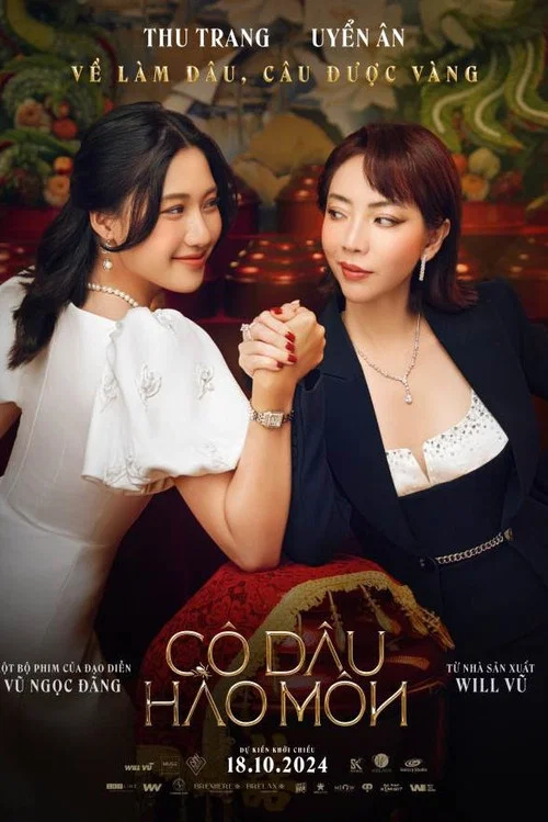 豪门新娘(2024)海报