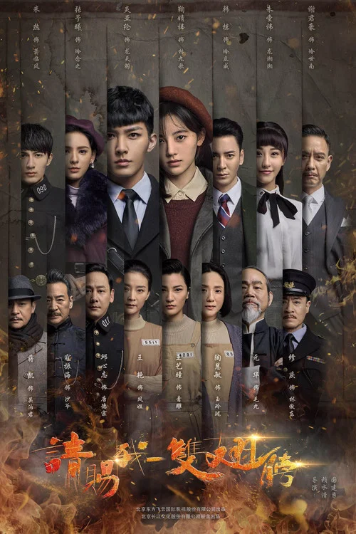 請賜我一雙翅膀(2019)海報