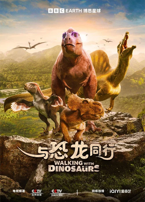 與恐龍同行劇照3